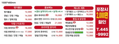 명가통닭 세곡사거리점