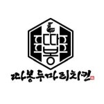 따봉두마리치킨