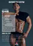 고위드짐 쌍용동헬스 PT 필라테스