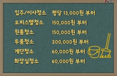 원주입주청소 이사청소 계단청소 오케이청소