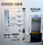 워시팡팡셀프빨래방 보령동대점