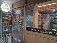 장산소고기국밥