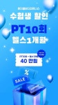 원더풀바디 피트니스 원당역점
