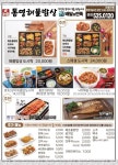 박해윤통영해물밥상