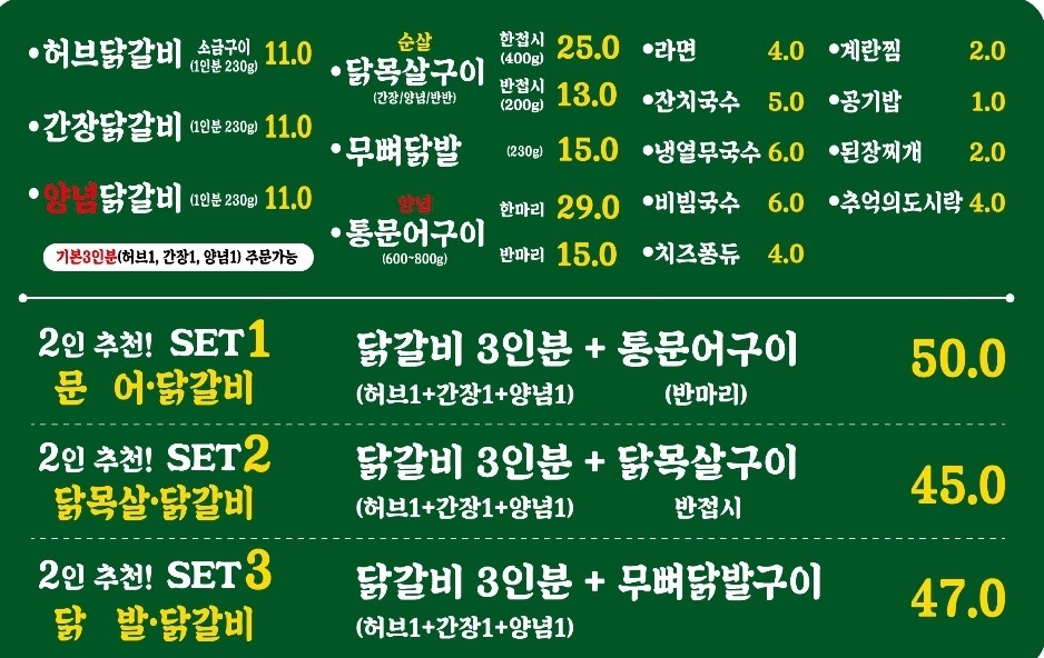 38선넘은짱닭 효자점 이미지