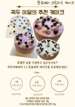 인형카페 꼭두