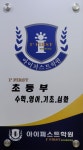 아이퍼스트학원