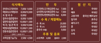 유성할매국수 탄방점