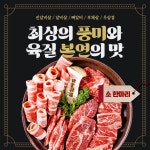 한마음정육식당 파주야당역점