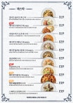 필바든치킨 파스타도식사다 송도본점