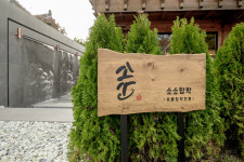 소소함박