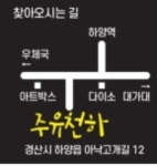 주유천하