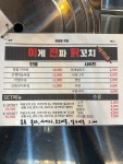 이게 진짜 닭꼬치 호평점