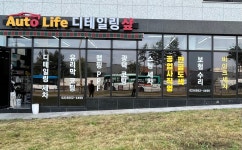 오토라이프