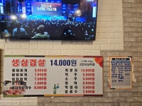 쓸때없는 걱정말고 고기나먹자