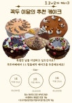 인형카페 꼭두