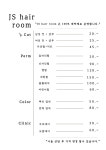 지수헤어룸