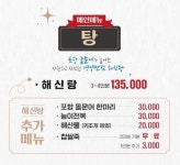 고기계절 원주본점