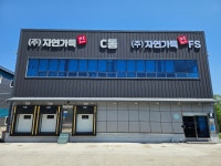 자연가득찬