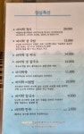바지락명가