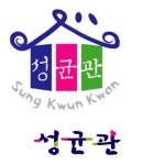 성균관어린이집