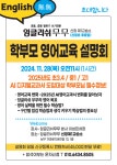 잉글리쉬무무 신정제1교습소