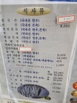 밀밭손칼국수