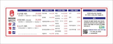 상개육고기집