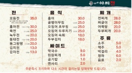 이가네아씨전