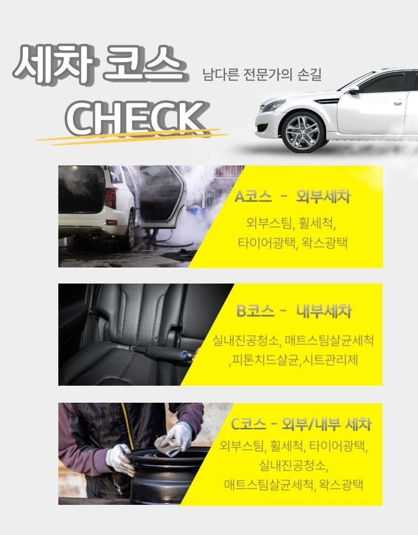 가야세차 이미지