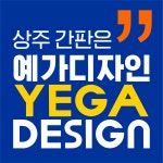 예가디자인