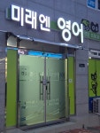 미래엔영어 망미초점