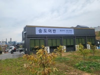 송도어반 기흥점