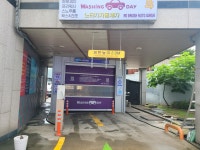 SK엔크린 워싱데이 서하남고속주유소점