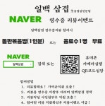 일백삼겹