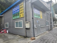 대경상사 도배세상