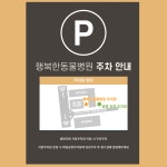 행복한동물병원