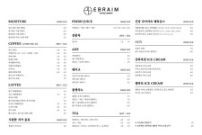 에브라임