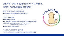 포로록 애견훈련 애견유치원 애견호텔