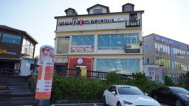 산너머남촌 울산대왕암점