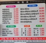 꼬신닭
