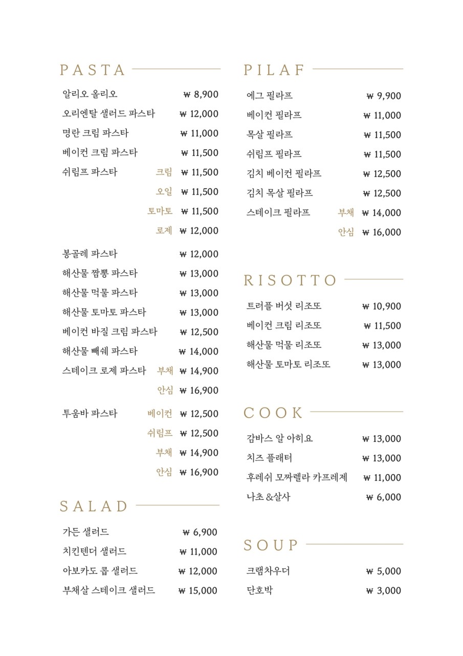 빠닷(Padat) 이미지