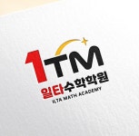 일타수학학원