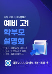 국풍2000국어로국어교습소
