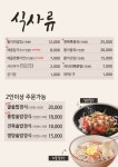 내포해물촌 홍성본점