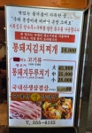 우리돈삼이네