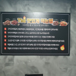 구이구이 쪽갈비 평택 청북점
