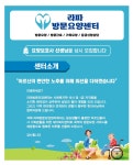 라파방문요양센터