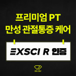 원앤온리PT