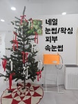 마녀작업실왁싱&눈썹